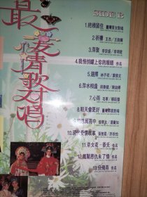 LD大碟4张合售：最爱情歌对唱、1995颁奖、天地玄音3、现代京剧舞剧经典VOL.2