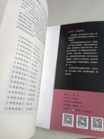 怡水别墅谋杀案