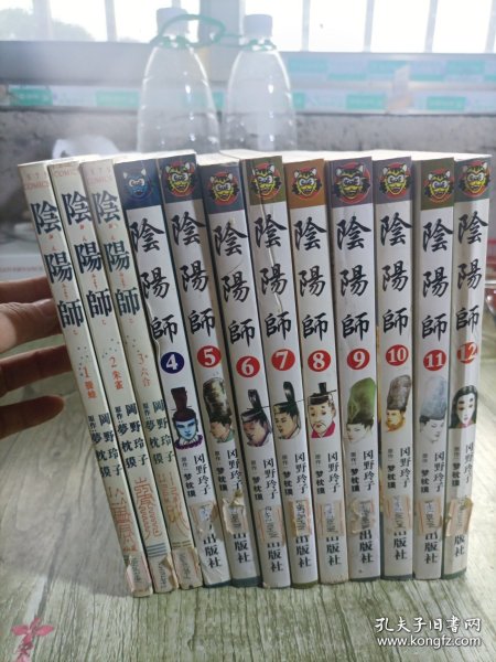 阴阳师1-12（全12册）