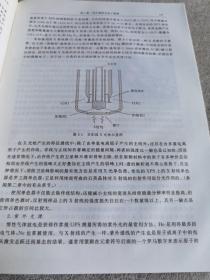 同步辐射应用概论（第二版）