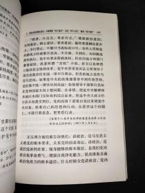 习近平关于“不忘初心、牢记使命”论述摘编（公开版）（文献社小字本）