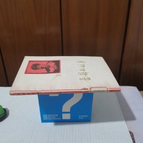 雷锋的故事  1965年