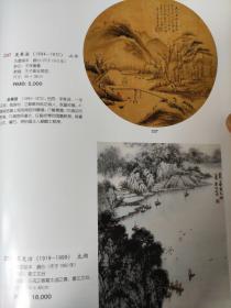 画页（散页印刷品）——书画——松鼠葡萄【王一亭】。书画扇面【吴湖帆】。墨牡丹【齐白石】。锦鸡图【张聿光】。山水【吴华源】。太湖【宋文治】。花鸟【颜伯龙】，山水【林琴南】1600，