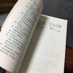 文艺宣传资料（全区文艺创作学习会节目选编）第四辑