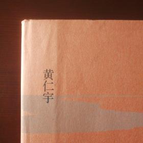 万历十五年 （温馨提示：此书若与其它书合售，价格加7元。）