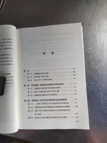 典型试点区域宅基地退出的绩效评价与路经优化研究（正版丶无笔记丶品相好）