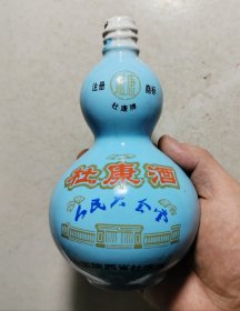 杜康酒瓶