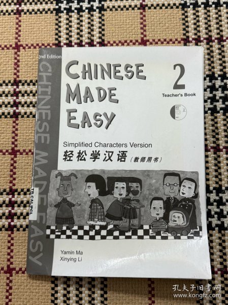 CHINESE MADE EASY（2nd Edition） 轻松学汉语（教师用书）2（有光盘）品相自鉴