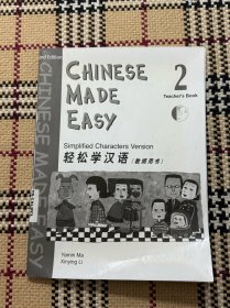 CHINESE MADE EASY（2nd Edition） 轻松学汉语（教师用书）2（有光盘）品相自鉴