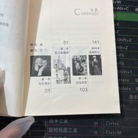 镀金城市：世纪之交纽约城的丑闻与轰动事件