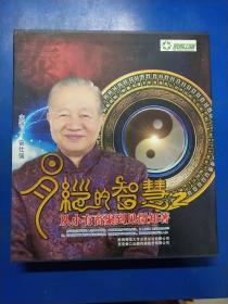 曾仕强易经的智慧2 DVD   3201