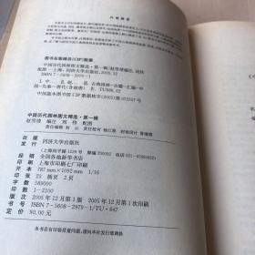 中国历代园林图文精选（第一辑）