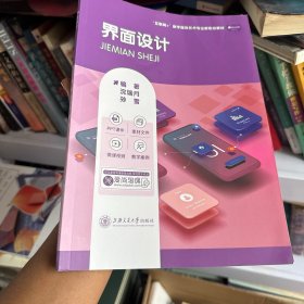 界面设计