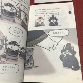 吾皇巴扎黑漫画大中华史