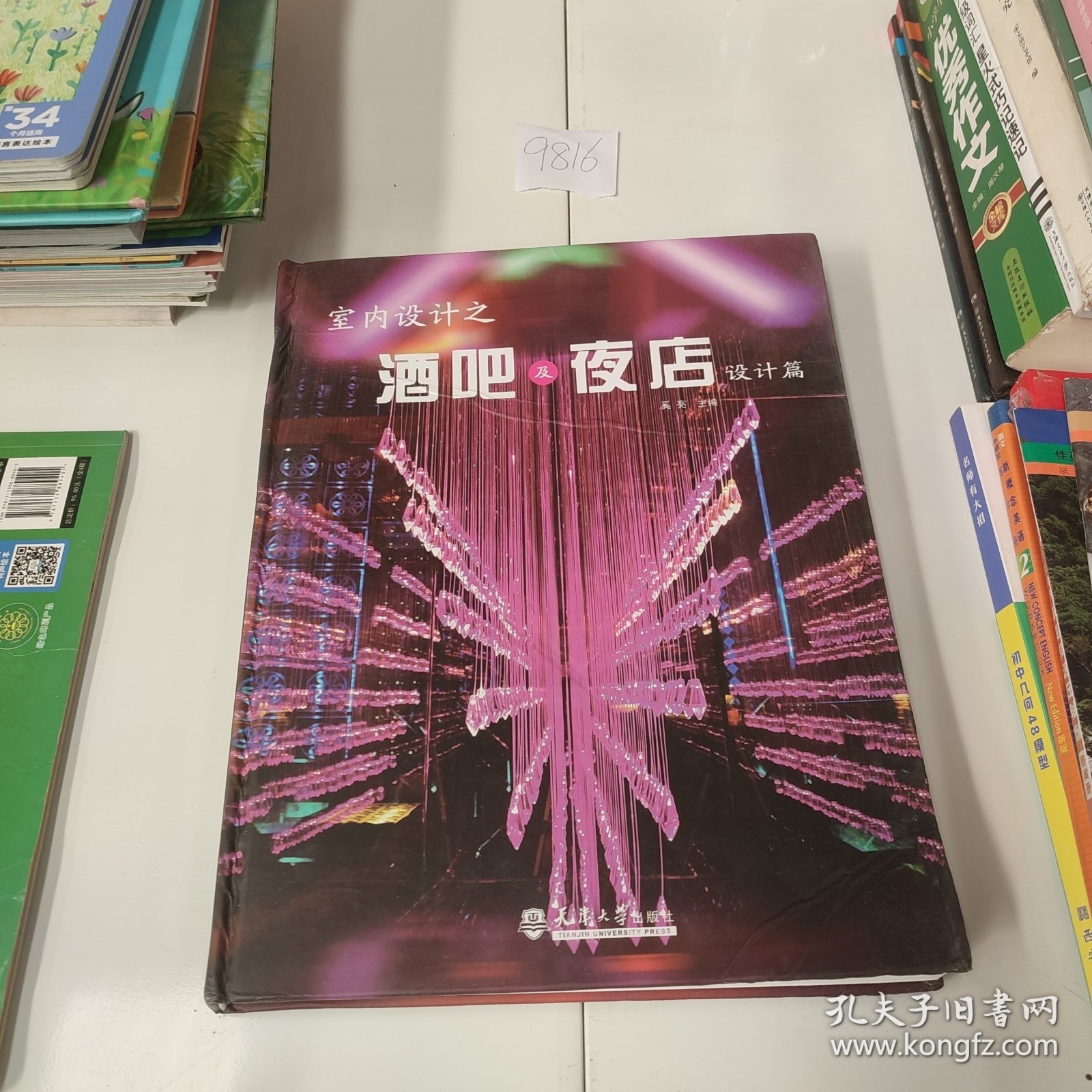 室内设计之酒吧及夜店设计篇