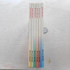 我是中國(guó)的孩子（16開(kāi)精裝繪本，6冊(cè)合售）