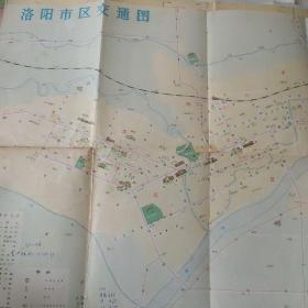 洛阳市交通游览图。有龙门全景，玉城公园。关林全景和白马寺等。老地图