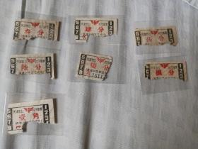 票证：天津1955-1957年车票，红夹子1
