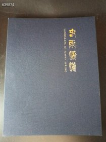 ‮京⁠北‬‎‮时⁠匡‬‎2018‮拍⁠春‬‎ ‮‬‎崔如琢指墨山水‮卷⁠长‬‎《‮雨⁠春‬‎‮潇⁠潇‬‎》‮折⁠经‬‎装单行‮本‬‎ ‮价⁠售‬‎60‮包⁠元‬‎‮邮‬‎ ‮