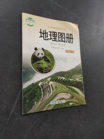 地理圖冊(cè)