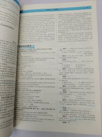 王后雄学案·教材完全解读•选修•专题 高中英语 选修9