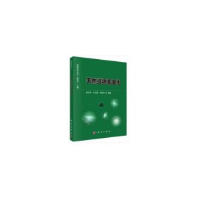 全新正版現(xiàn)貨 【按需印刷】-天然資源高值化 9787030629340 楊仕平，任天瑞，李和興 科學(xué)出版社
