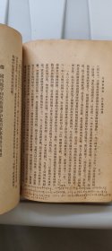 毛泽东选集第二卷1952一版一印