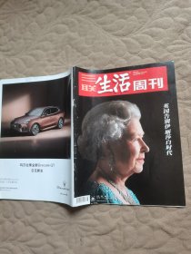 三联生活周刊2022 英国告别伊丽莎白时代