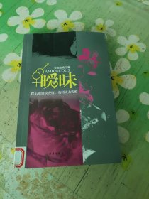 暧昧