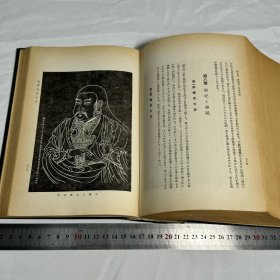 廣西方志1939年 【廣西省綜覽】 神田正雄著 日本陸军大将松井石根序  全書圖片、地圖等200幅以上且資料相当詳細 史料