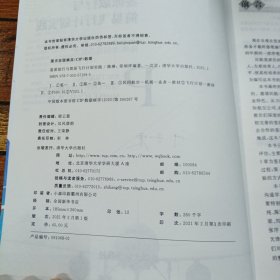 签派放行与简易飞行计划实践