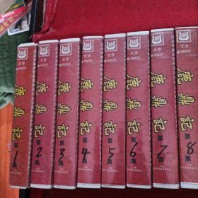 老式录像带18本一套，电视剧鹿鼎记【原外盒，内外相符，实物拍照放心购买】品佳