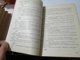 金堂县政协志 （1950——1990） （16开本，94年印刷） 内页有少数勾画。介绍了成都市金堂县的政协历史。