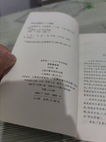 吕思勉说史 正版原版 书内干净完整 书品弱九品请看图