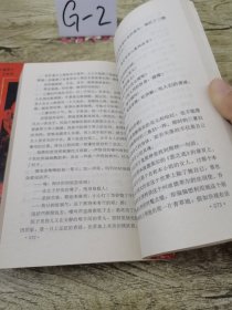 天猎【上下册2本合售