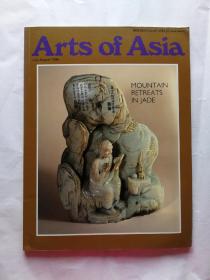 Arts of Asia 1986 亚洲艺术