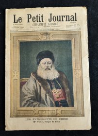 法国天主教传教士头子 北京西什库教堂主教樊国梁大幅肖像，1901年1月6日刊，原版法国小日报。