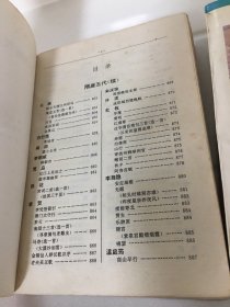 中国历代文学精华译注上下