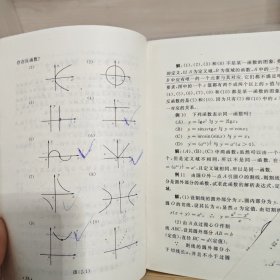 高中代数解题术全书