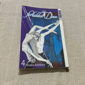 Forbidden Dance 4