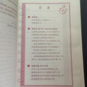 中国成人高等教育学生手册