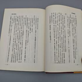 限量布面精装刷金本 · 台湾桂冠版 · 艾米麗·白朗特 著；梁实秋 翻译、刘森尧 导读《咆哮山莊》（一版一印；繁体竖排左翻页；近三十年老书，刷金不完美，谨慎下单哦）