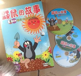 经典动画 鼹鼠的故事续集 鼹鼠姐妹看世界1/2/3 DVD三碟装
