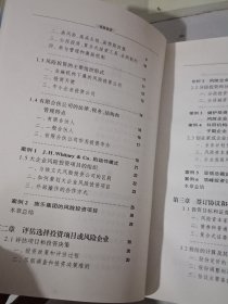 风险投资:操作、机制与策略(少许黄斑)
