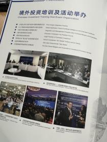 SIP 江苏省苏州市工业园区 长三角境外投资促进中心服务手册 2022年出版中英文对照 10页