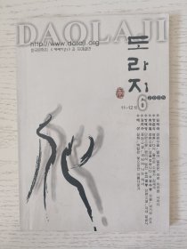 道拉吉2005.6 朝鲜文