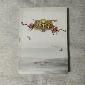 养生堂：8DVD