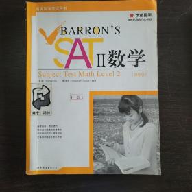 Barron's SAT II 数学：Subject Test Math, With CD-ROM （第10版）