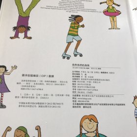 各种各样的身体