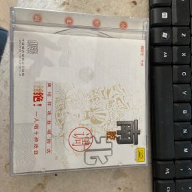 少见 南腔北调 龚炤祥 戏曲唱腔选 魏明伦代序 CD 一人唱十种戏曲